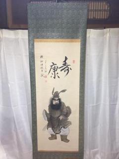 人気の中国画@ 孫文秀・劉松岩 1983年 賛に秦始皇帝の肖像画 肉筆掛軸 人気の中国画@ 孫文秀・劉松岩 1983年 賛に秦始皇帝の肖像画