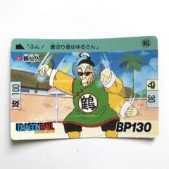 【初版】【エラーカード】ドラゴンボールカードダス本弾No.47亀仙人1989年版 ドラゴンボール カードダス アマダ No.47 亀仙人 1989年 - メルカリ