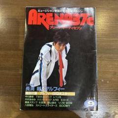 長渕剛　ポスター　4点　おまとめ　おまけ付けます 長渕剛さんポスター 2009 FRIENDS - メルカリ