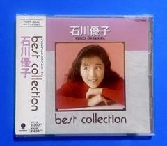ベストコレクションシリーズ best collection 石川優子