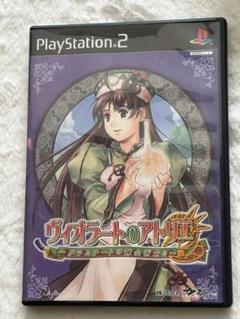 PS2ソフト　ヴィオラートのアトリエ