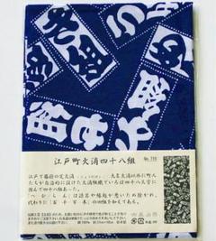 江戸消防記念会 発足50周年記念盾