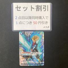 ファイナルホープスラッシュ　プロモ ファイナルホープスラッシュ(パラレル/Sparking ZEROロゴ)【R