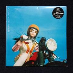 スピッツ – インディゴ地平線・30周年限定盤 LP スピッツ – インディゴ地平線・30周年限定盤 LP - メルカリ