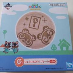 あつまれどうぶつの森の一番くじ　C賞〜G賞コンプセット あつまれ どうぶつの森 島民気分が味わえる一番くじ 3月26日より