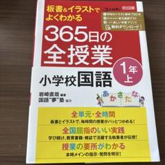 2025年最新】明治図書の人気アイテム - メルカリ