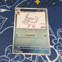 【PSA10】 グレイシア 069/SV-P Yu Nagaba プロモ グレイシア プロモ 069/SV-P yu nagaba - メルカリ