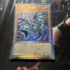 遊戯王 アジア版 心宿りし青眼竜 アルティメットレア レリーフ