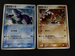 【美品】グラードン カイオーガ ギフトボックス エメラルドver. ポケモンカード ギフトボックス ADV エメラルド グラードン