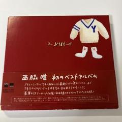 西脇唯 / yui ベスト　盤美品　初のベストアルバム　CD 邦楽