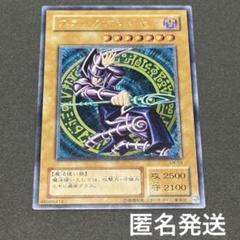 2025年最新】ブラックマジシャン LN-53の人気アイテム - メルカリ
