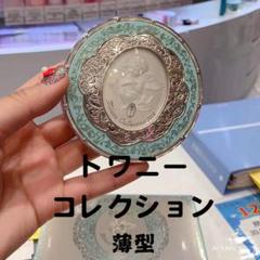 未使用品　カネボウフェイスパウダー　ミラノコレクション2019 トワニープレスト ミラノコレクション2019情報！》10年連続売上No.1の超人気