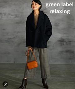 グリーンレーベルリラクシング カシミヤ混 オーバーサイズ