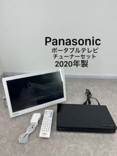 送料込み⭐︎Panasonic【ポータブルテレビチューナーセット 2020年製】 送料込み⭐︎Panasonic【ポータブルテレビチューナーセット 2020