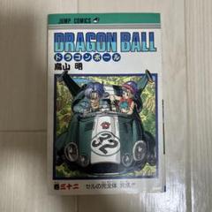 2025年最新】ドラゴンボール32巻の人気アイテム - メルカリ