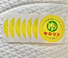 激レア]ケロリンサントリーボスコラボボスの湯