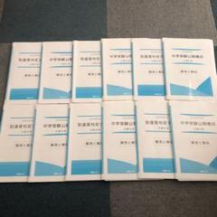 能開センター　公開模試　5年生　テスト2022年 2025年最新】公開テスト 能開 5の人気アイテム - メルカリ