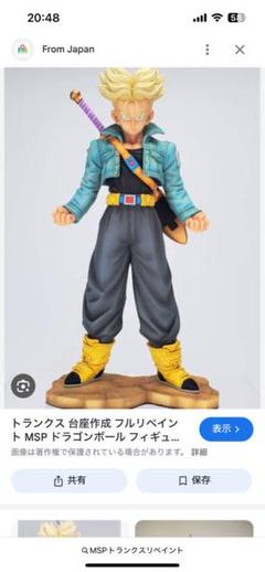ドラゴンボール　hg リペイント依頼 Dragon Ball Super ドラゴンボール HG 超サイヤ人 孫悟空 超