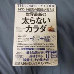 ダイエットドクター ダイエットドクター DADOC