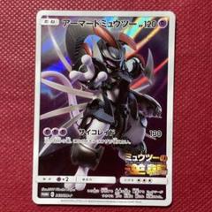 2025年最新】ミュウツーの逆襲 カードの人気アイテム - メルカリ