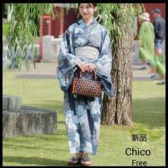 2024 chico 浴衣 帯 セット 百合柄 新品未使用