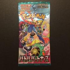 ポケモンカード　バトルパートナーズ　未開封1パックのサムネイル