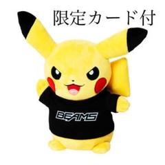 【新品】ピカチュウ beams ぬいぐるみ ポケモンカード