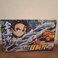 鬼滅の刃 DX日輪刀
