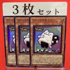2025年最新】遊戯王 ヤミーの人気アイテム - メルカリ