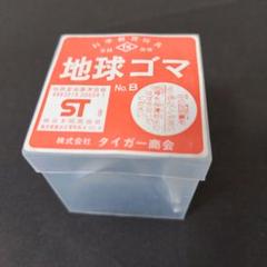 タイガー商会 地球ゴマ No.B 遠心力応用科学教育玩具 昭和レトロ