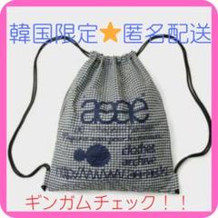 公式品】韓国限定aeae ナップサック チェック - メルカリ
