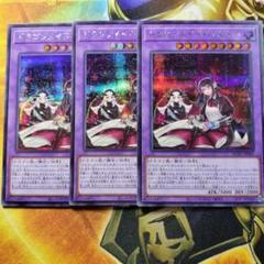 ドラゴンメイドハスキー　絵違い プリズマ a4 遊戯王 ドラゴンメイド・ハスキー イラスト違い プリズマ