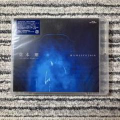 新品】堂本剛 / 東大寺LIVE2018 Blu-ray - メルカリ