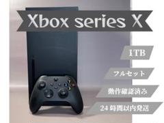 XBOX series X フルセット　24時間以内発送
