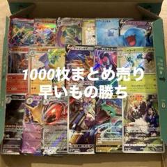 ポケモンカード SRまとめ売り 100枚 F トレーディングカード