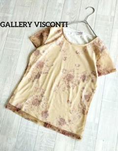まとめ売り5点 ギャラリービスコンティ ..... GALLERY VISCONTI - ギャラリービスコンティ 5点まとめうり
