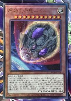 原始生命態ニビル　25th 原始生命態ニビル(25thレア) - 遊戯王OCG デュエルモンスターズ