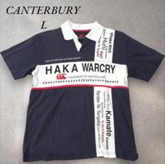 【希少】カンタベリー 半袖 HAKA WARCRY ラガーシャツ ポロシャツ 楽天市場】カンタベリー ラガーシャツ 半袖 メンズ canterbury