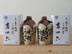 吉四六　陶器　壺　未開封4本 ori-tsubo18_1-2.jpg