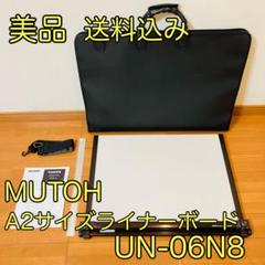 その他 MUTOH Liner Board UM-06N2 31YzwsClg3L.jpg_BO30,255,255,