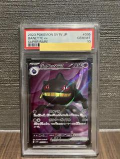 2025年最新】ジュペッタ psa10の人気アイテム - メルカリ