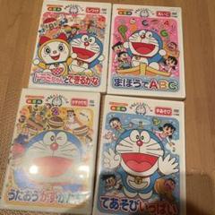 ドラえもんといっしょ まほうでabc Dvd の中古 未使用品を探そう メルカリ ドラえもんといっしょ まほうでabc Dvd の中古 未使用品を探そう メルカリ