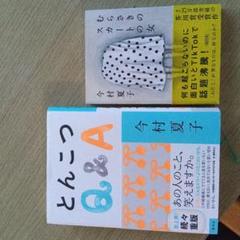 とんこつQ＆Aとむらさきのスカートの女