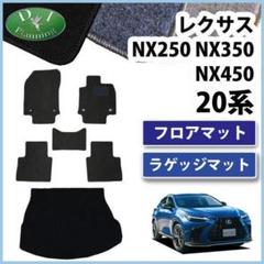 2025年最新】純正 レクサス トランクマットの人気アイテム