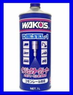 ワコーズ ディーゼル1 1000ml 1本 - メルカリ