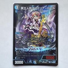 2025年最新】冥土人形ヴァミリアバレルの人気アイテム - メルカリ