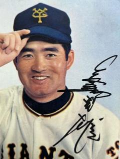 長嶋茂雄　読売ジャイアンツ 印刷サイン入り　ポストカード　昭和レトロ　巨人　野球