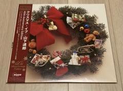 2025年最新】山下達郎 クリスマスイブ レコードの人気アイテム