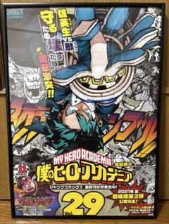 ヒロアカ』両面B3サイズポスター 最強ジャンプ付録で絵柄公開