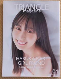TRIANGLE magazine 01 乃木坂46 賀喜遥香 cover